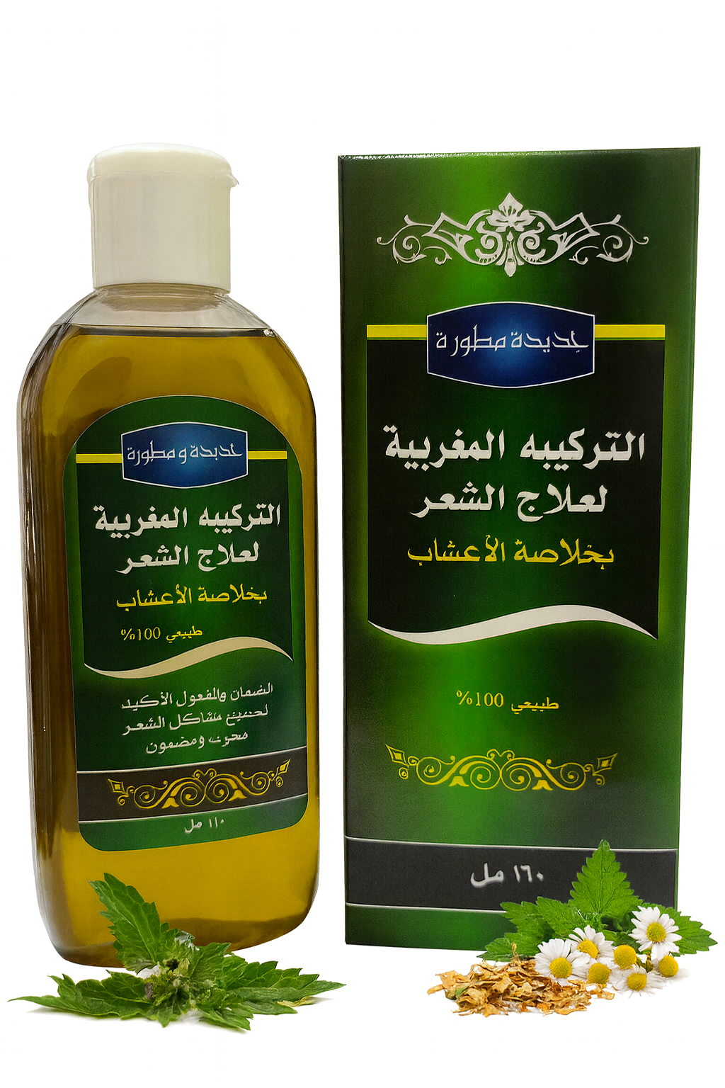 التركيبة المغربية لعلاج الشعر