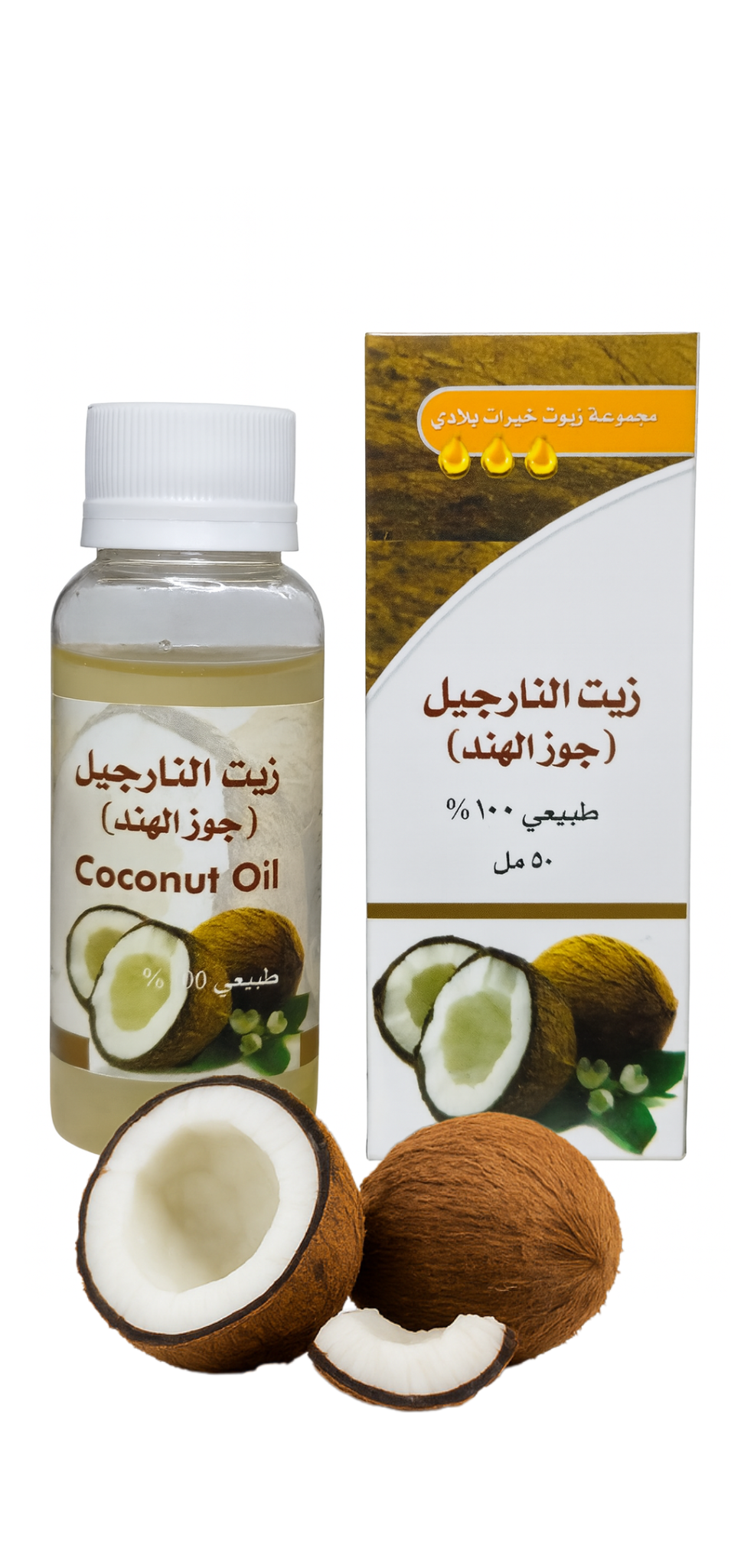 زيت جوز الهند