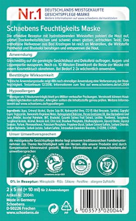 ماسك الترطيب والانتعاش