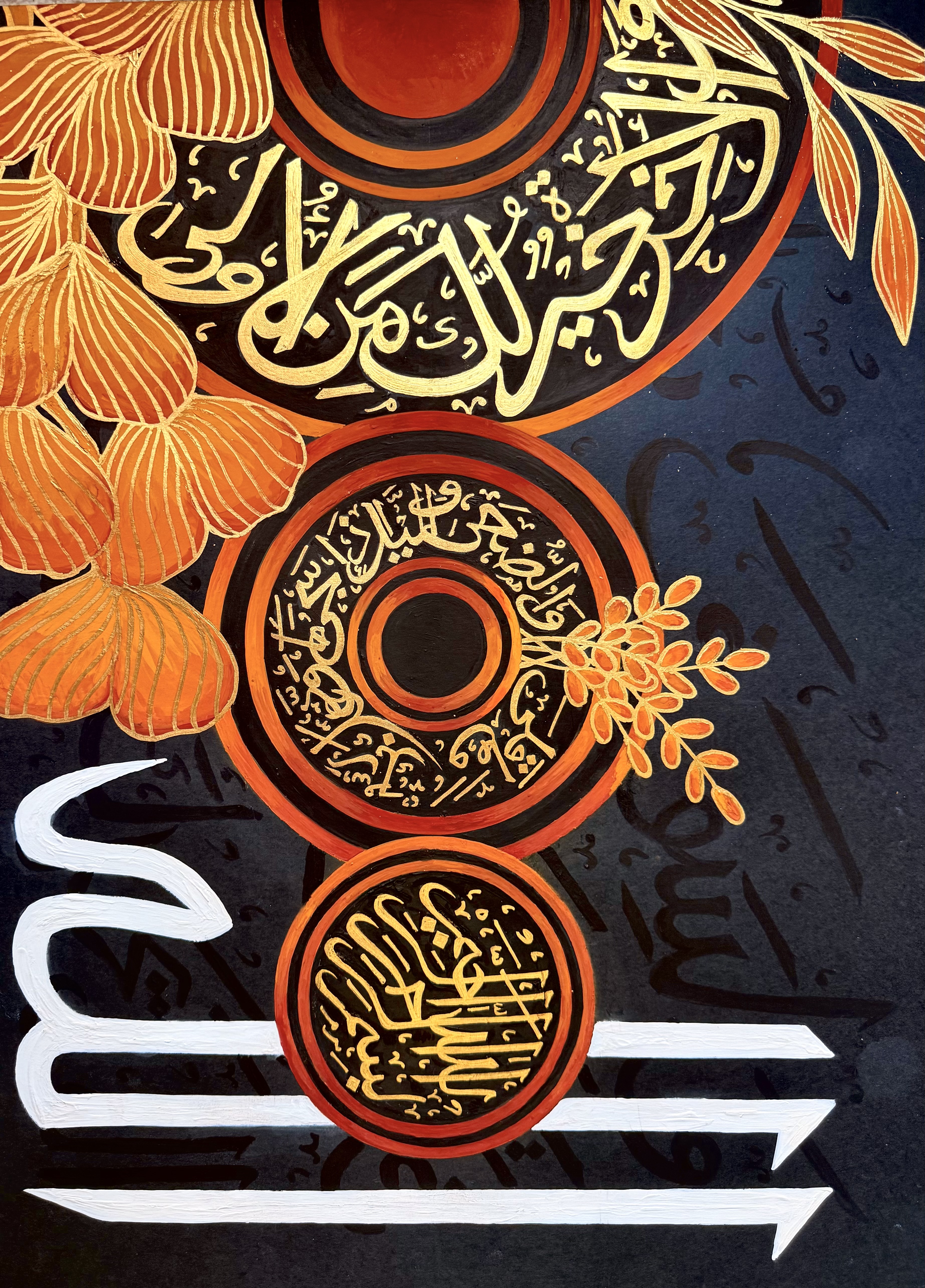 Surah Duha Calligraphy