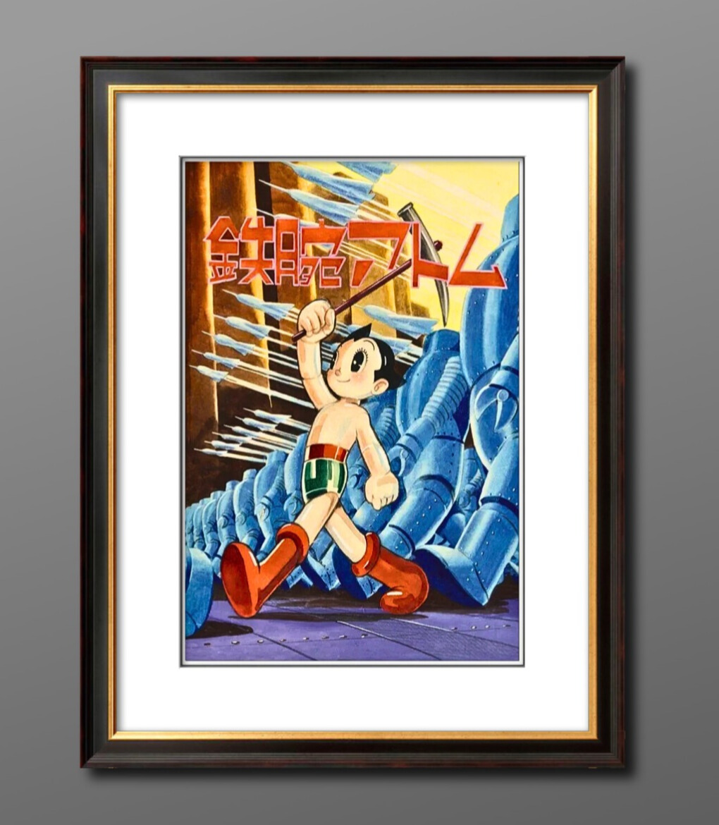 Astro Boy Framed Art "Vol. 1"