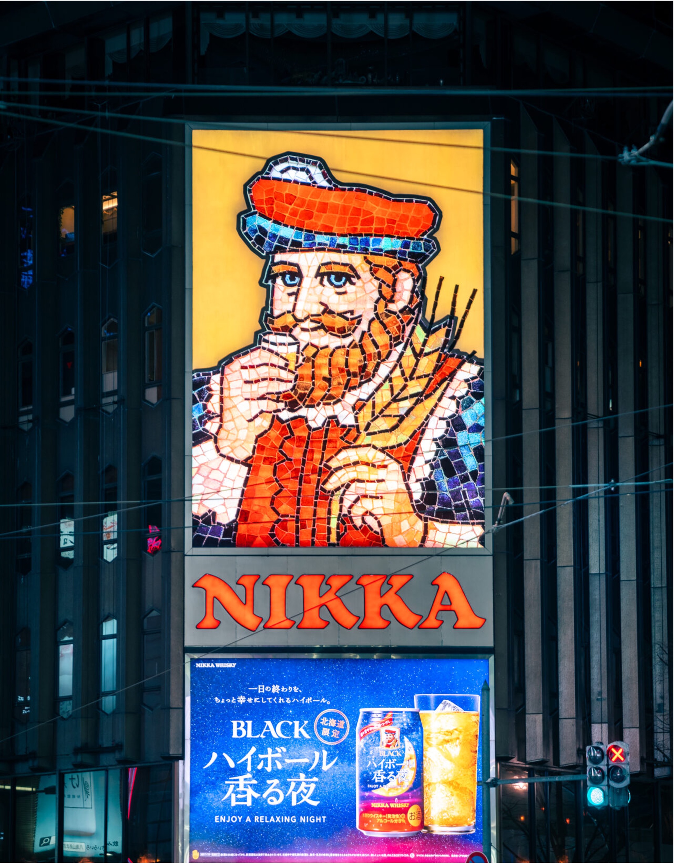 Nikka Whisky Black Vintage Pub Mirror