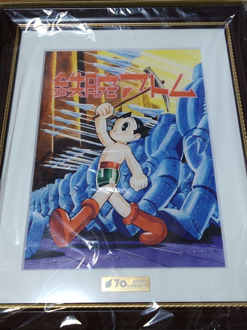 Astro Boy Framed Art "Vol. 1"