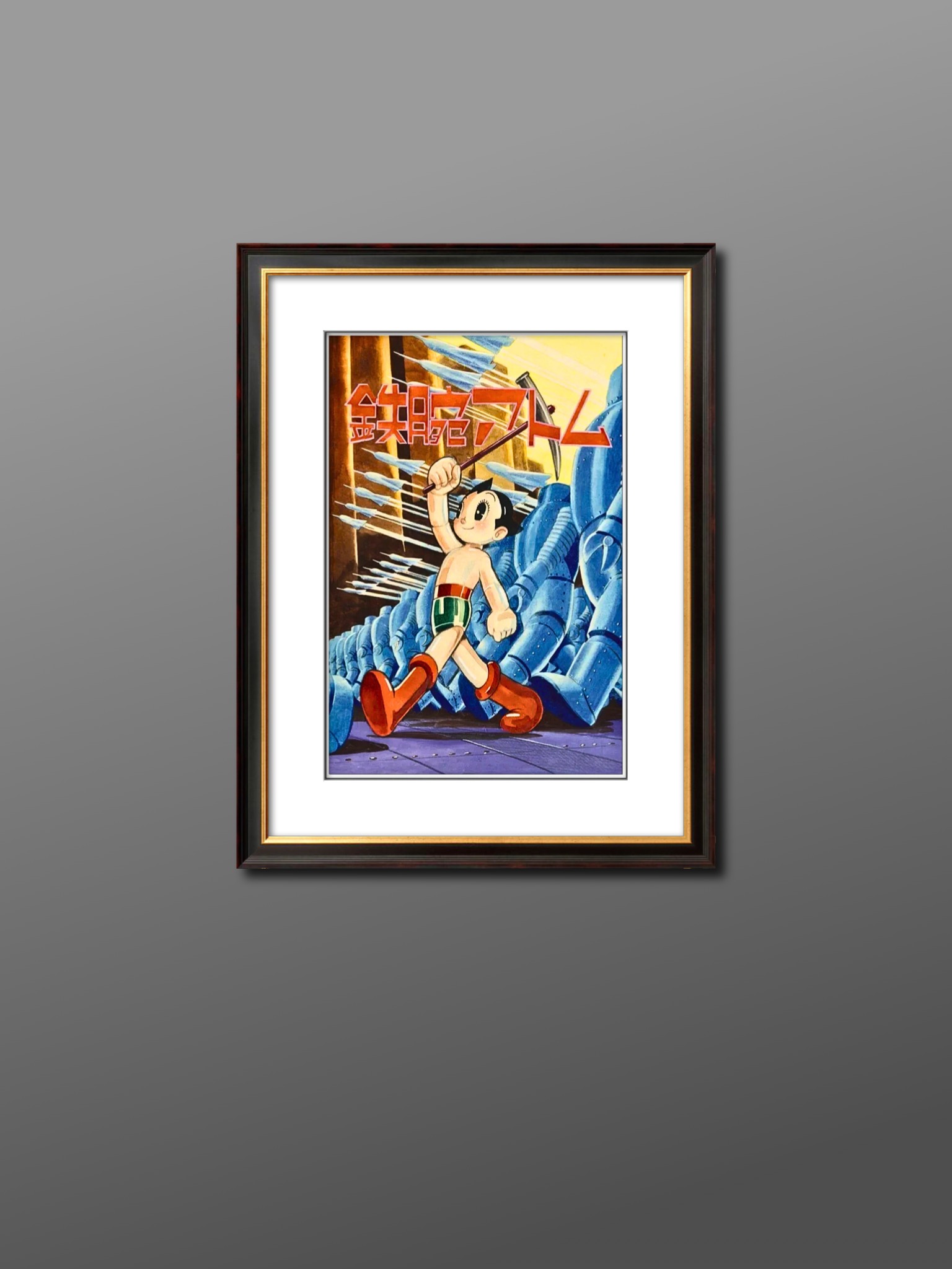 Astro Boy Framed Art "Vol. 1"