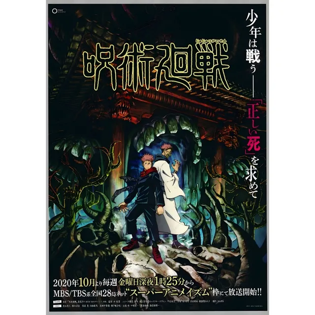 JJK Premium Character Fine Art "Itadori & Sukuna Domain Expansion" 