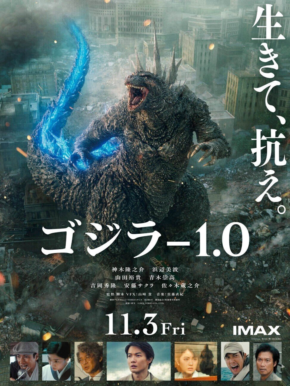 Godzilla -1.0 Chara Charafine Graph A5