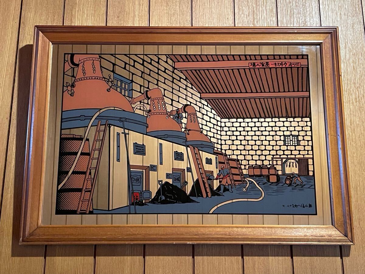 Nikka Whiskey Distillery Pub Mirror 1943