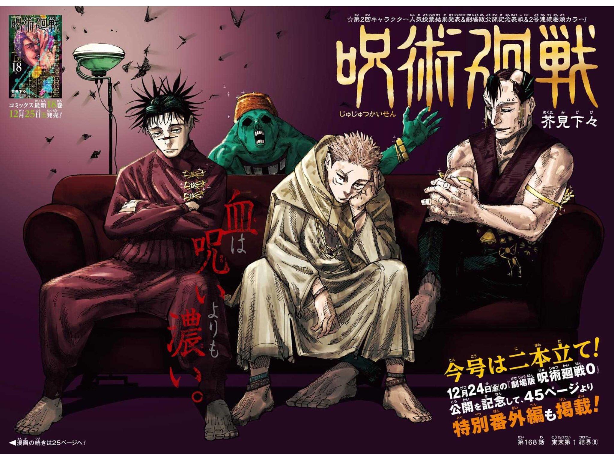 JJK Jujutsu Kaisen "Brothers" (Itadori, Choso, Eso & Kechizu)