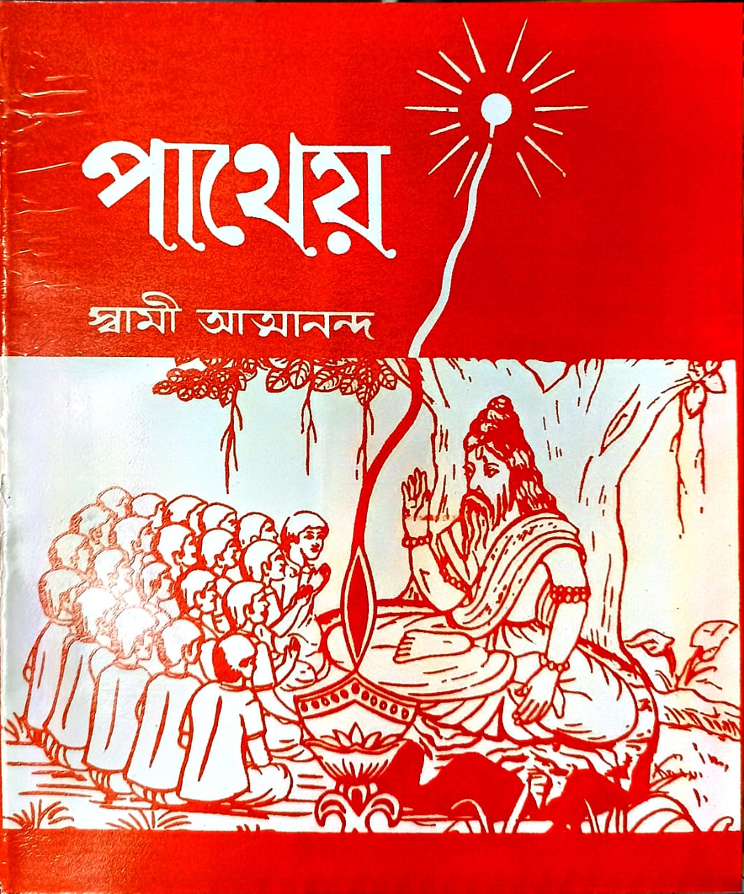 Patheya