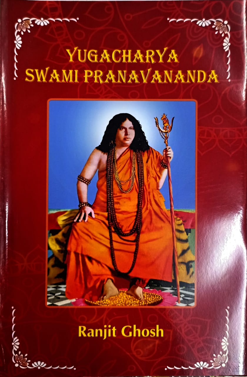 Yugacharya Swami Pranavananda