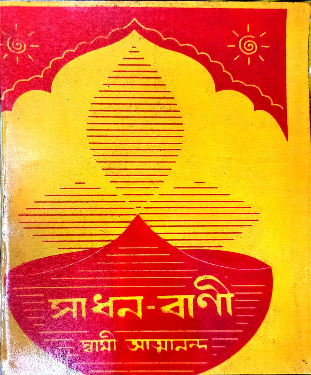 Sadhan Bani