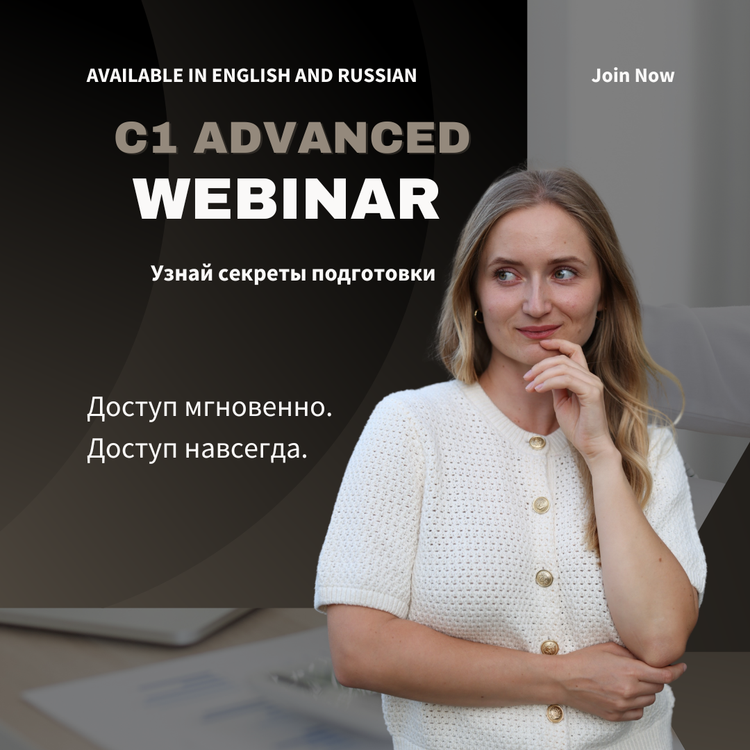 CAE: Практические Стратегии для Успешной Подготовки