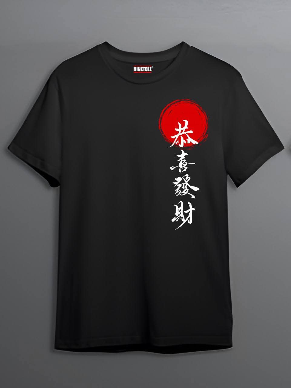Japanese Prosperity 2nd Edition