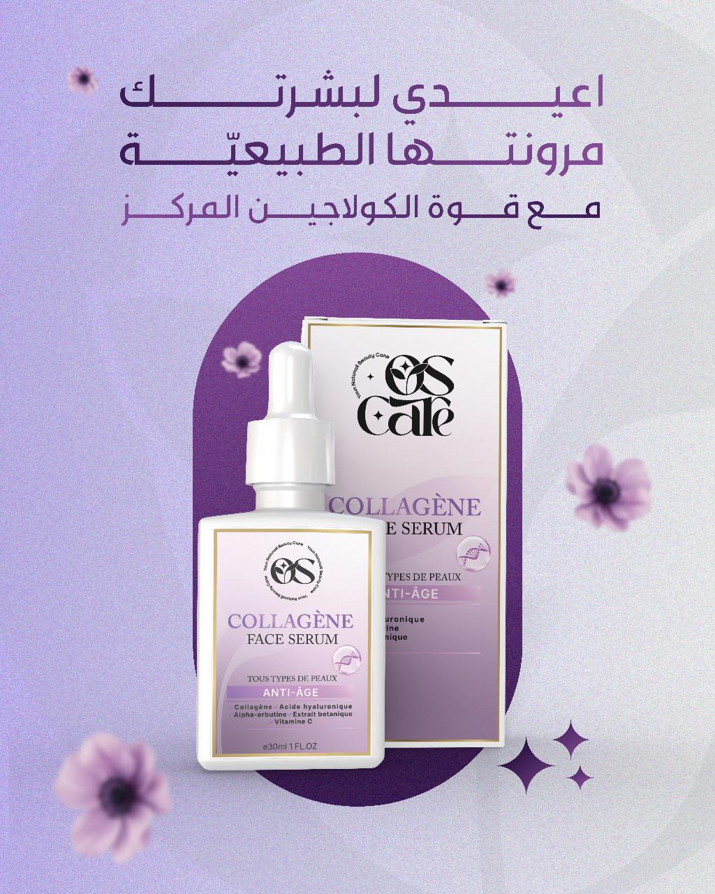 Sérum visage au collagène