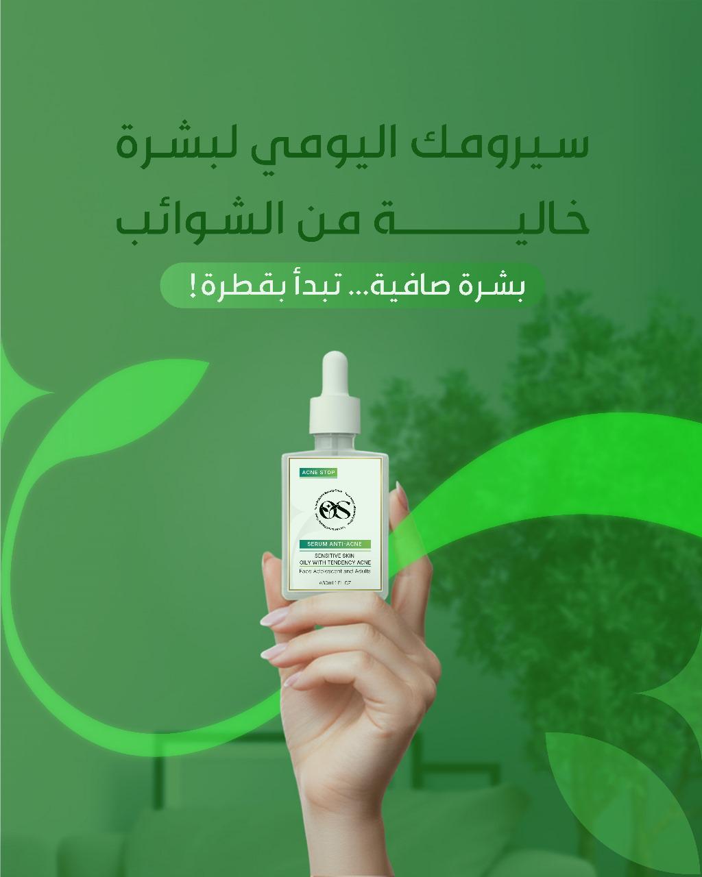 Sérum visage anti-acné