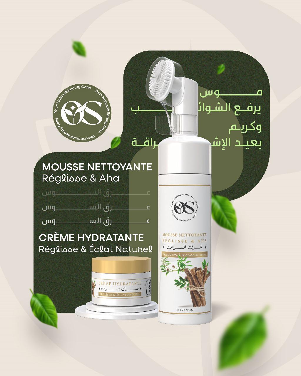 Pack Éclat Purifiant - a base Regliss "عرق السوس" et AHA 