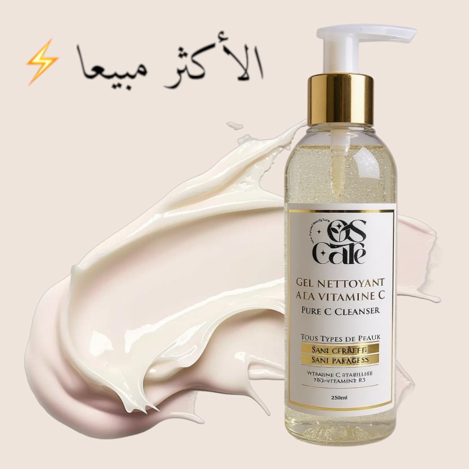 Gel nettoyant visage Vitamine C 200 ML