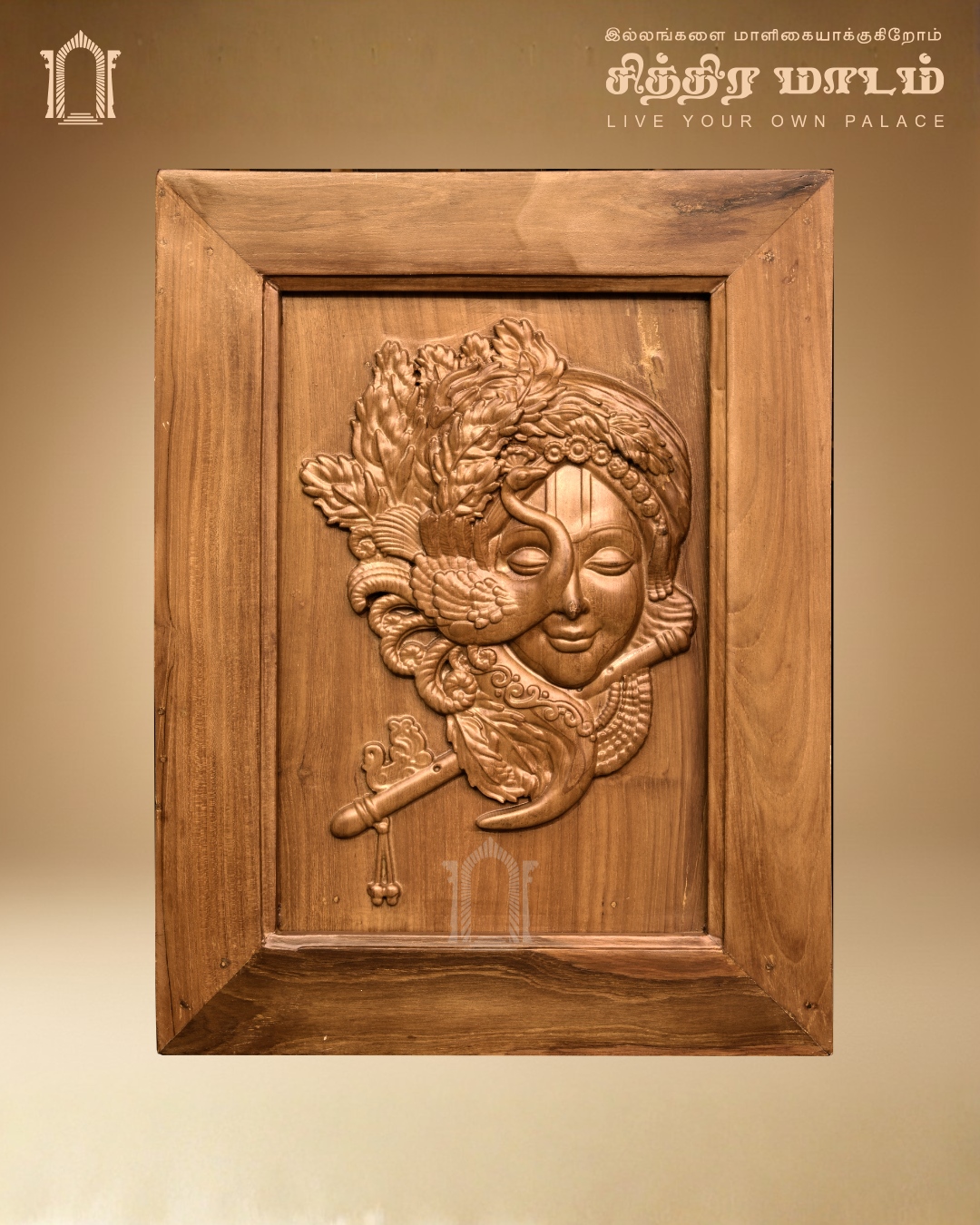 Lord Krishna Playing Flute Teak Wood Panel – Traditional Chettinad Carving