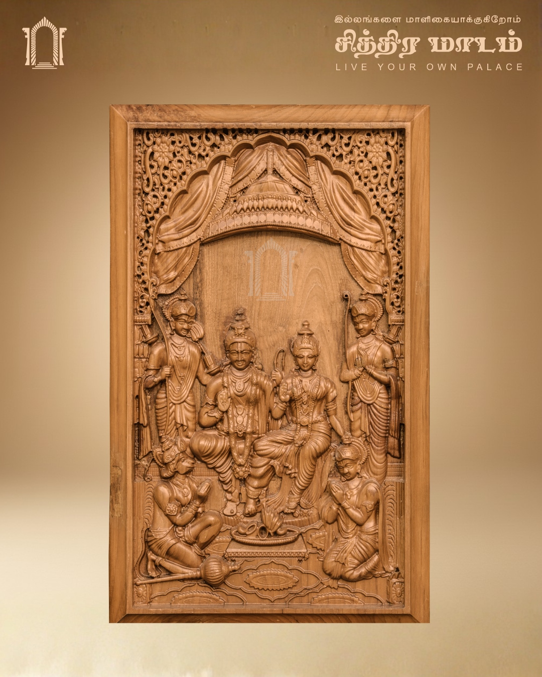 Ramar Pattabhishekam Teak Wood Wall Panel – Grand Coronation Scene