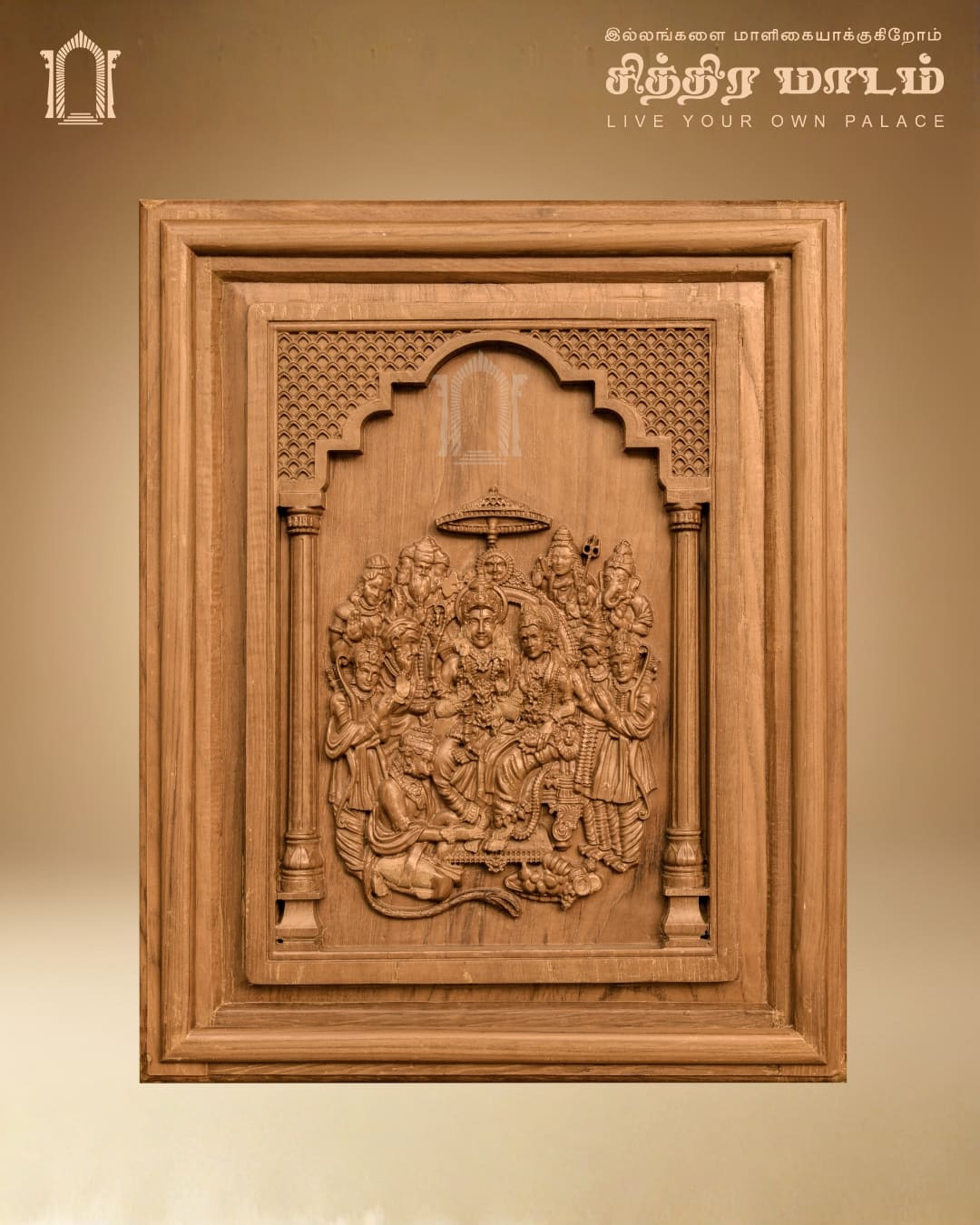Ramar Pattabhishekam Teak Wood Wall Panel – Grand Chettinad Coronation Scene