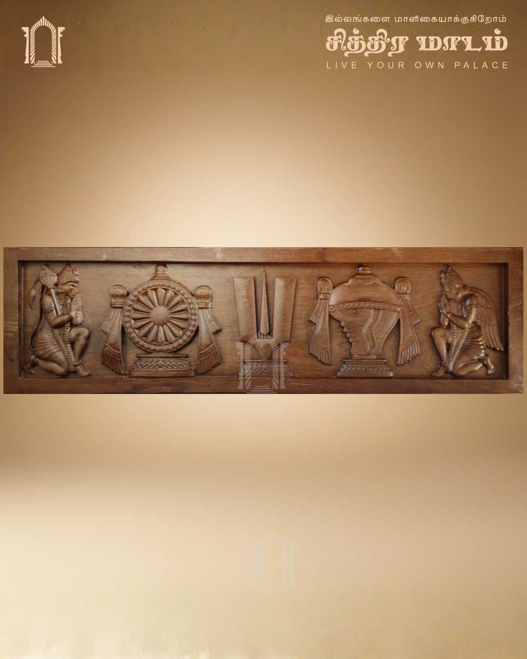 Vaishnava Sacred Symbol Teak Wood Panel – Traditional Religious Wall Art