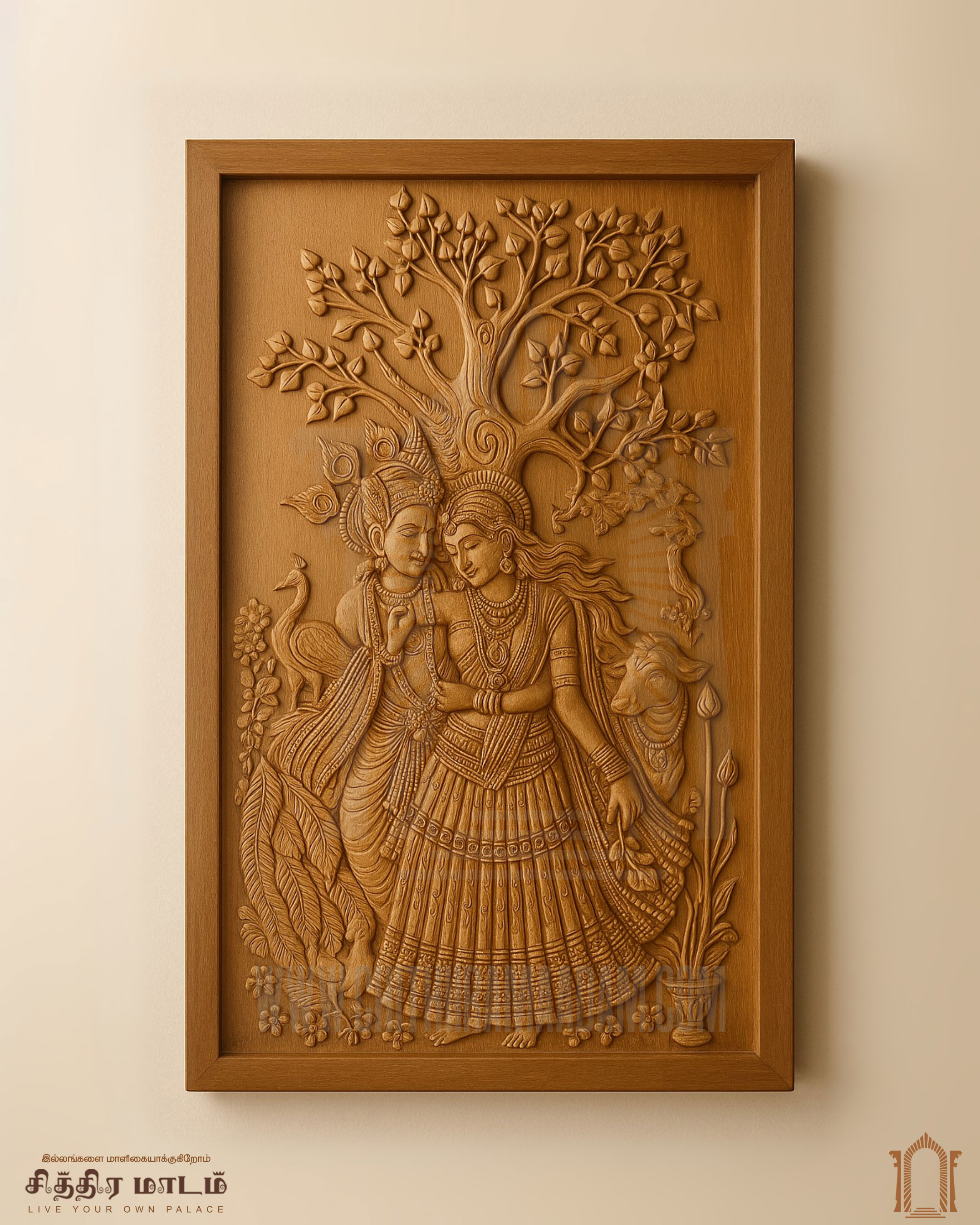 Radha Krishna 