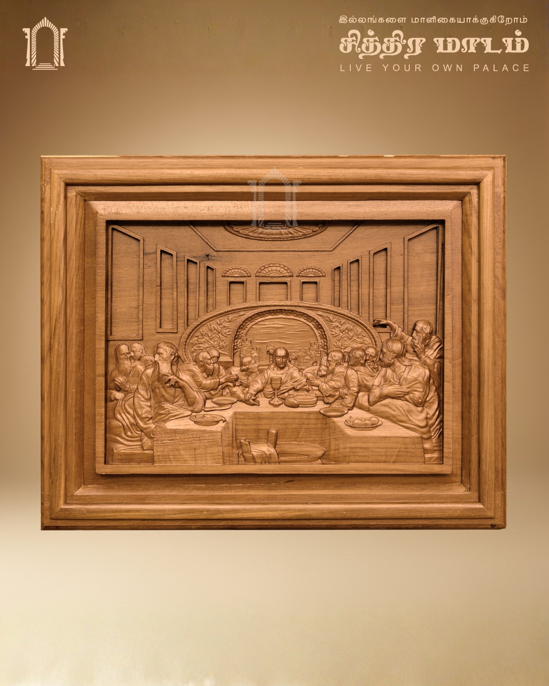 The Last Supper Wooden Wall Panel – Hand Carved Teak