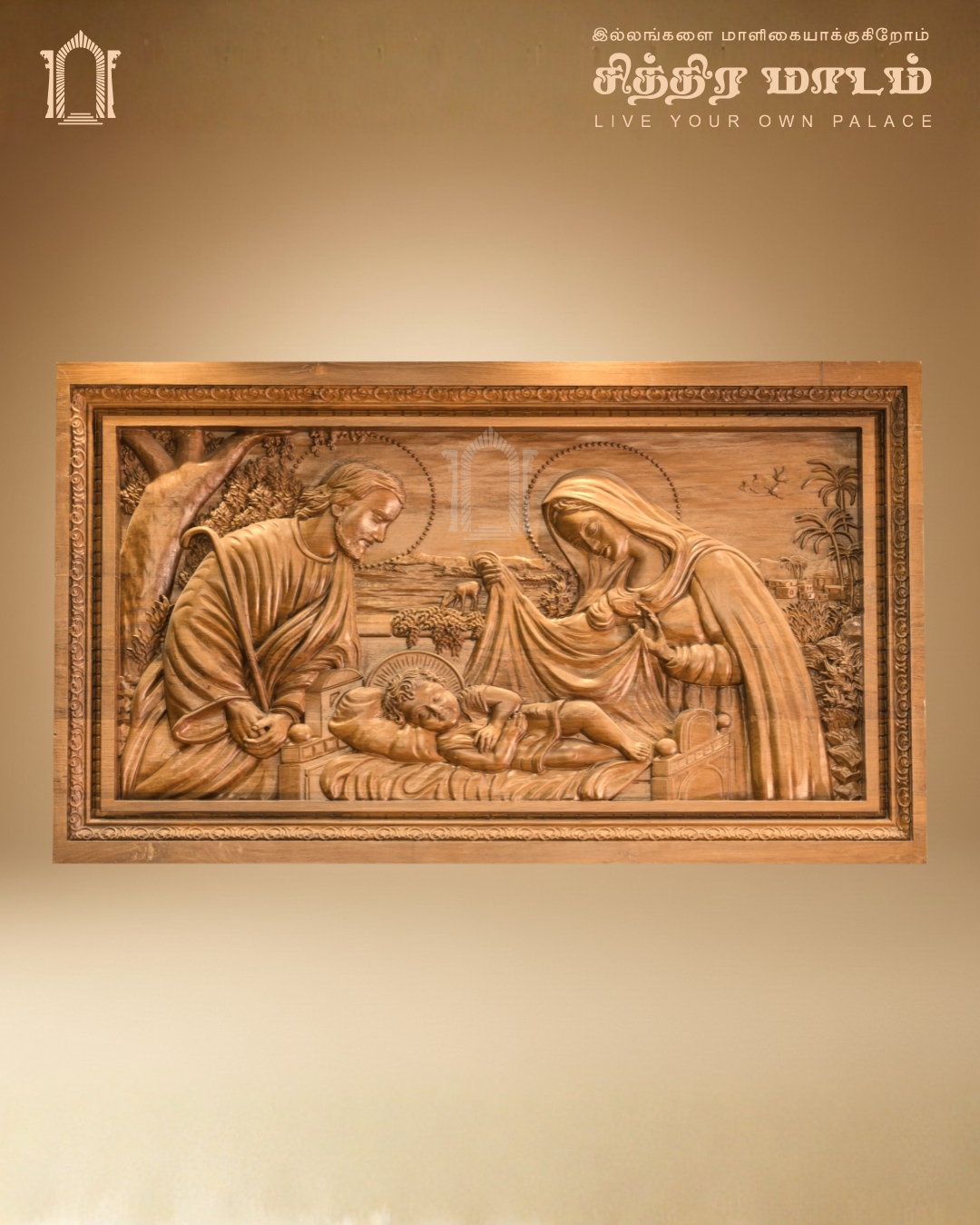 Holy Family Teak Wood Wall Panel – Mother Mary, Saint Joseph and Child Jesus