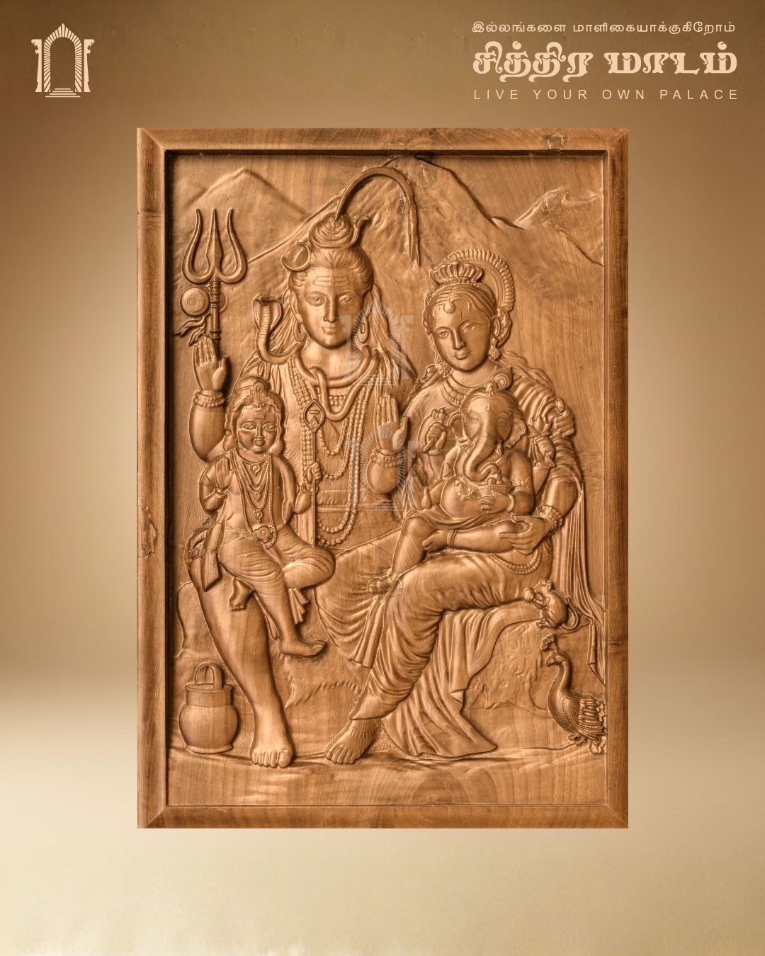 Shiva Parivar Teak Wood Wall Panel – Chettinad Divine Family Carving