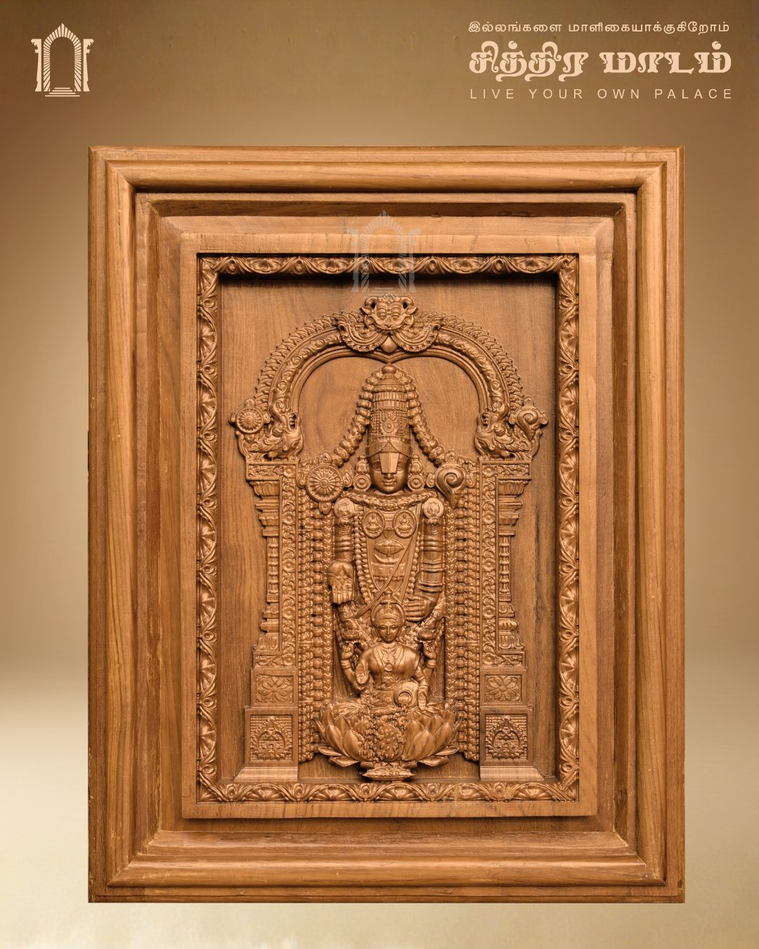 Lord Venkateshwarar Wooden Grand Wall Panel – Teak Wood