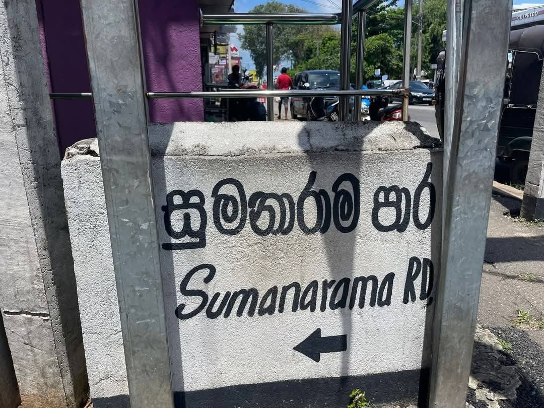 Sumanarama Road, Mount Lavinia