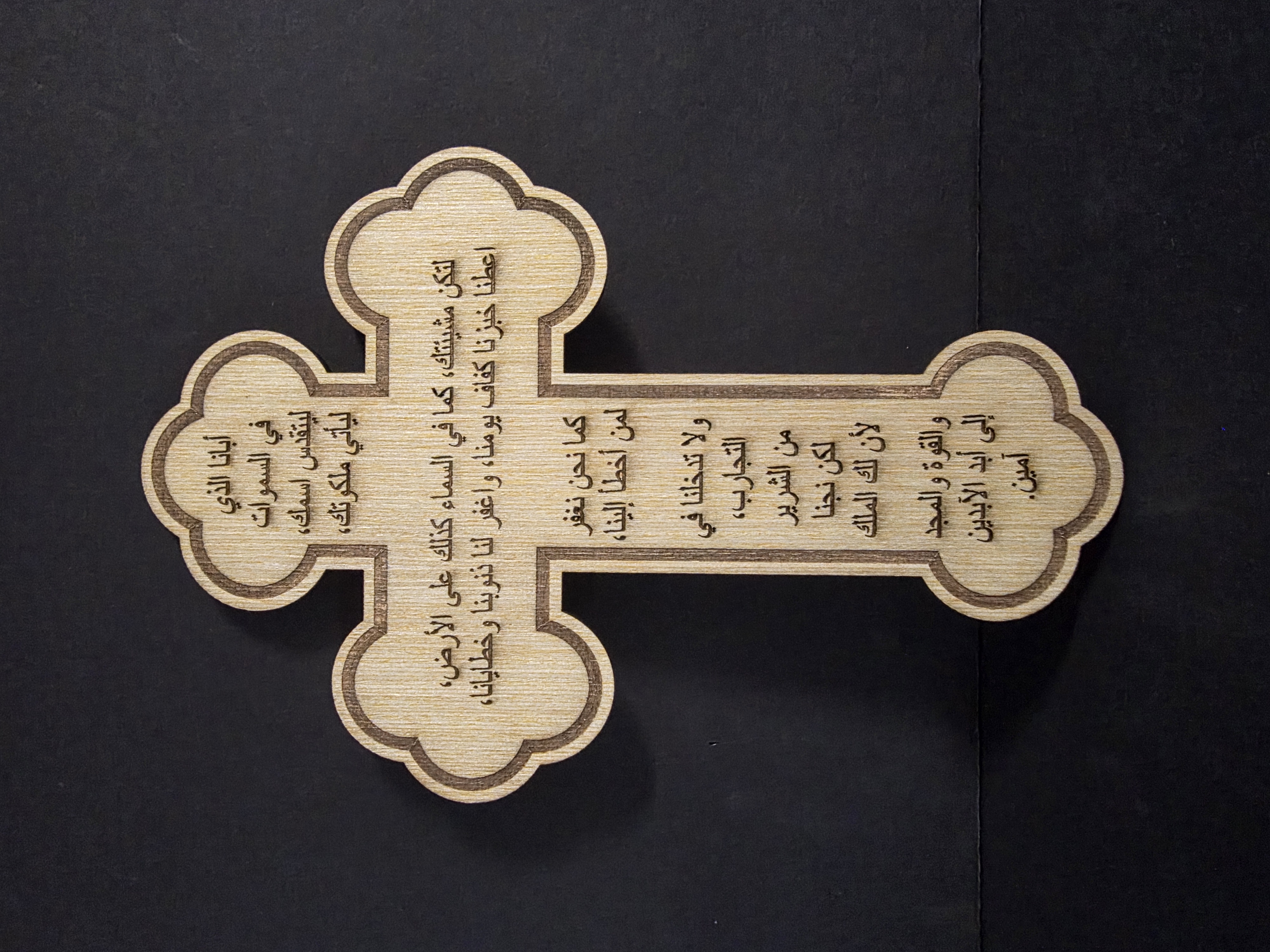 Wooden engraved cross plaque