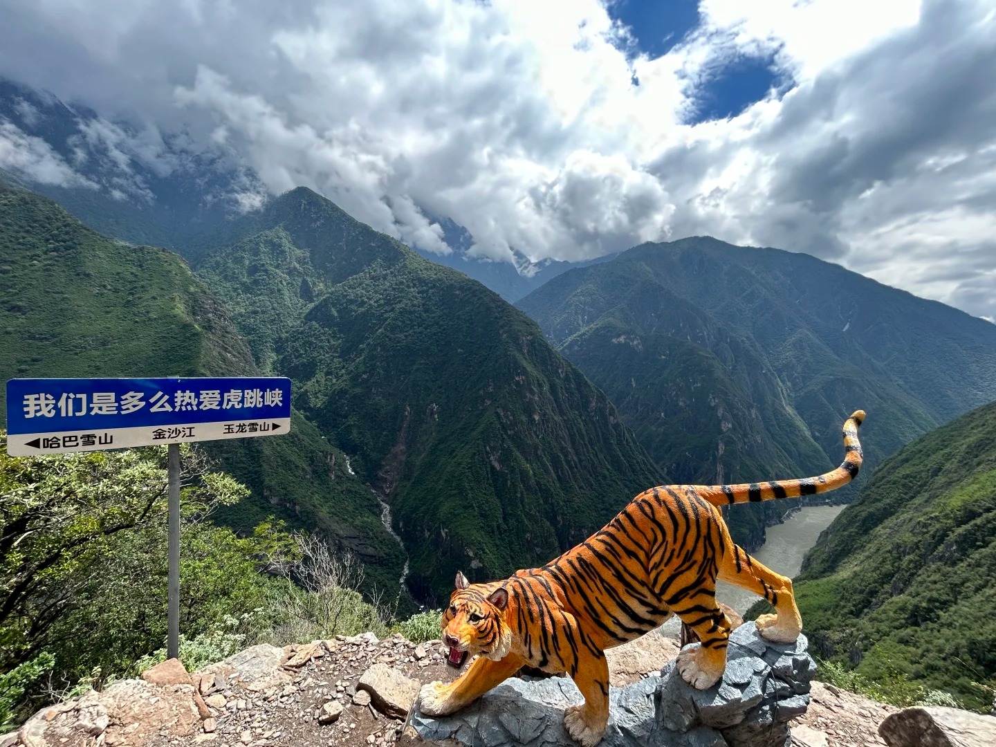 Tiger Leaping Gorge Hiking PDF(US)