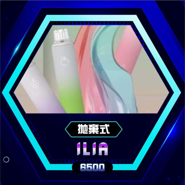 ilia❤️‍🔥 拋棄式 6500口