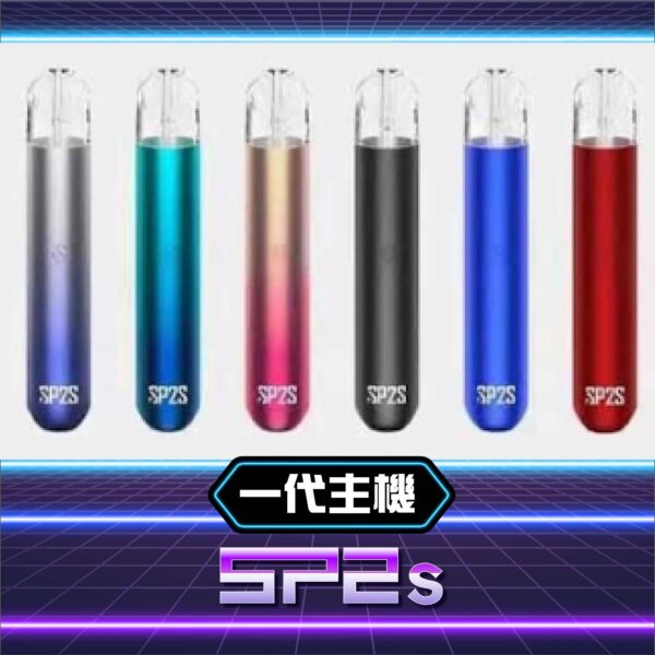 SP2s ❤️‍🔥一代通用主機(出清中)即將絕版