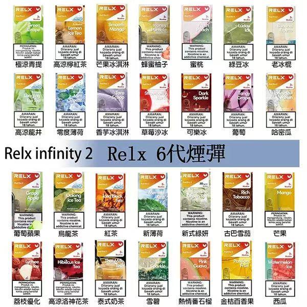 RELX悅刻六代(五代通用)💗單顆💗包裝攜帶方便(滿五顆送一顆彈💗滿十顆送兩顆彈外加💗一根五代主機)