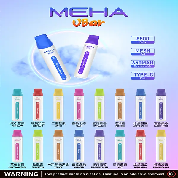 魅嗨Meha ❤️🔥拋棄式 8500口