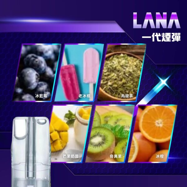 LANA煙彈❤️‍🔥一代通用(一盒三顆)喜歡涼感首選就是他