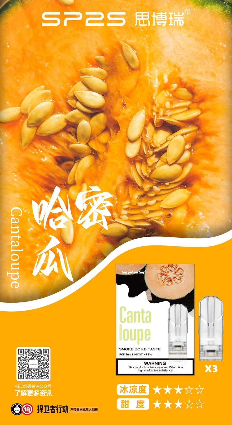 SP2S煙彈❤️‍🔥一盒三顆老饕最愛❤️‍🔥