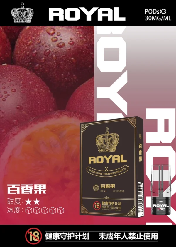ROYAL 皇冠 煙彈 適用relx一代 LANA SP2 FITPOD WIND主機 3入/盒 滿1500免運