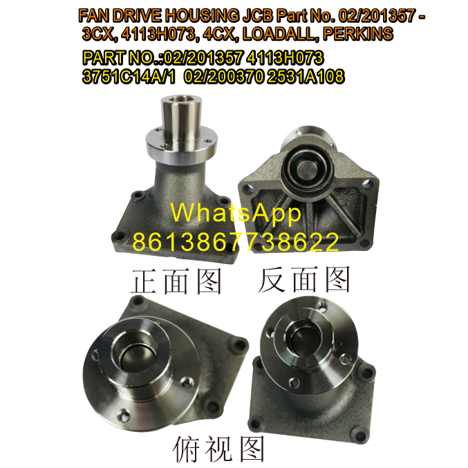 JCB Fan Bracket 02 201357 4113H073 2531A108 3751C141 For JCB Diesel Engine Parts