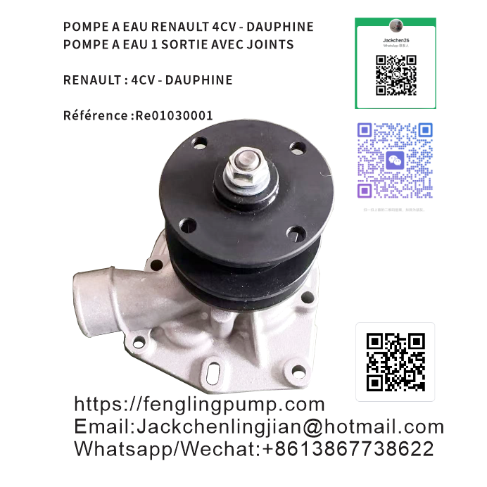RE01030001 PN0000860 POMPE A EAU RENAULT 4CV - DAUPHINE POMPE A EAU 1 SORTIE AVEC JOINT