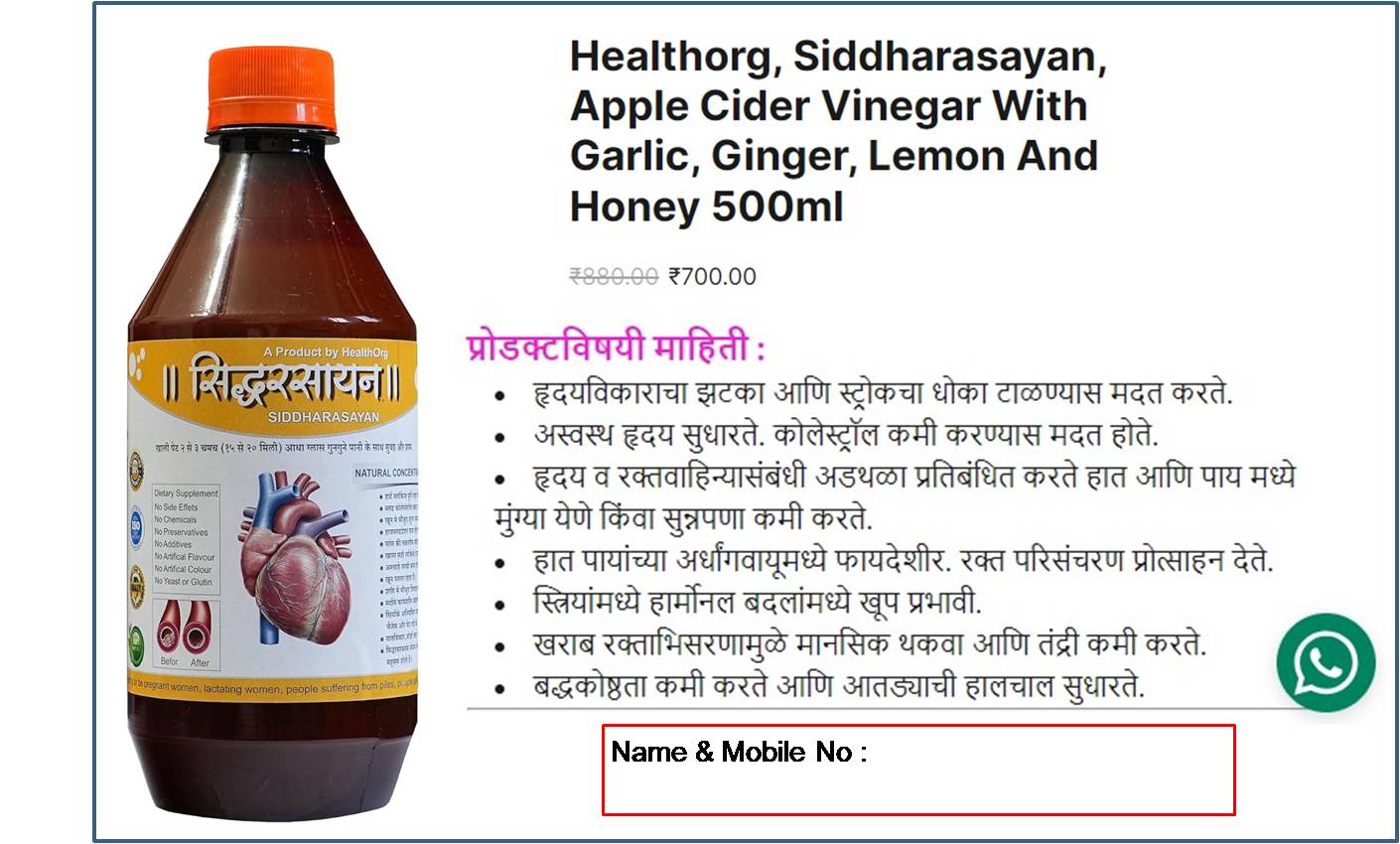 Siddharasayan Health Juice