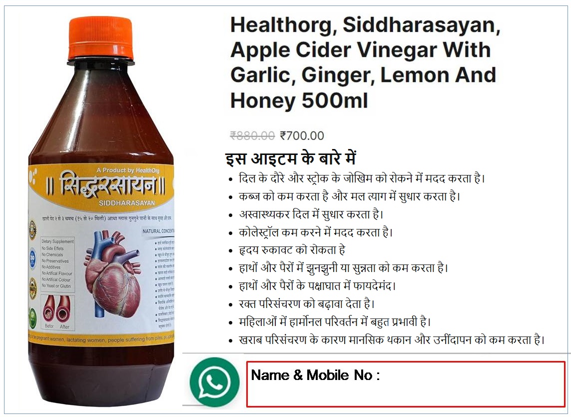 Siddharasayan Health Juice