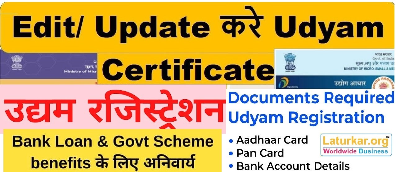 Udyam Registration Certificate Update Service