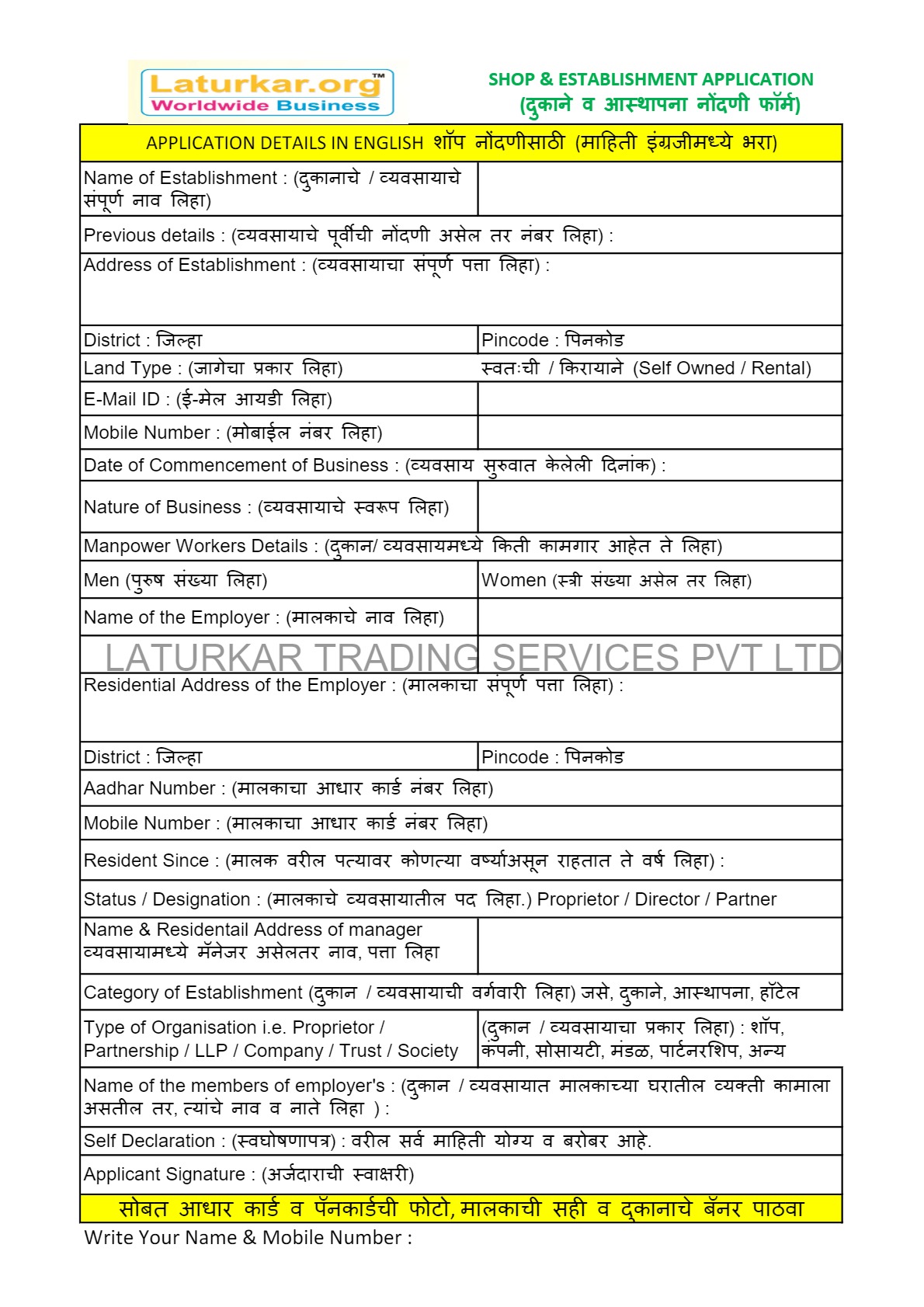Shop Act Online Registration