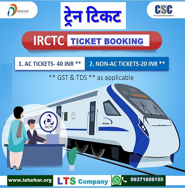 IRCTC Train Ticket Booking
