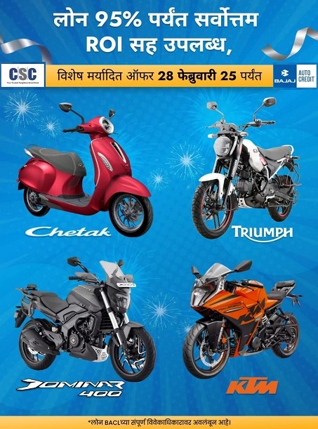 Bajaj Motorcycles Loan