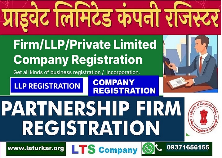 Partnership Firm Registration