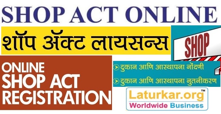 Shop Act Online Registration